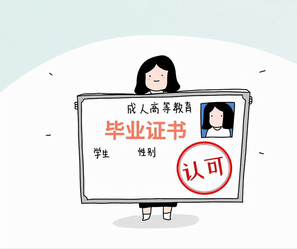 注意！“野鸡大学”害人不浅，天津3所大学被曝光，毕业证不值钱