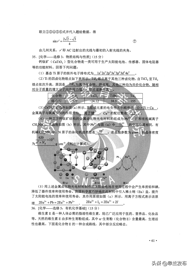 最新！2020甘肃高考全科试卷与答案公布！