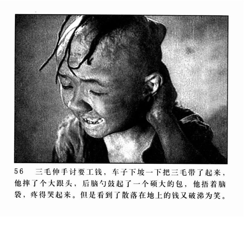 「PP连环画」超经典影片《三毛流浪记》