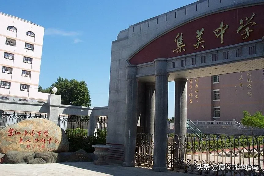 2020厦门集美中学喜报来啦！今年成绩如何？
