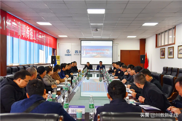 推动职教高质量发展 四川航天职院举行中高职衔接工作研讨会