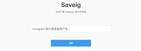 运营课程｜如何快速下载Instagram上的视频