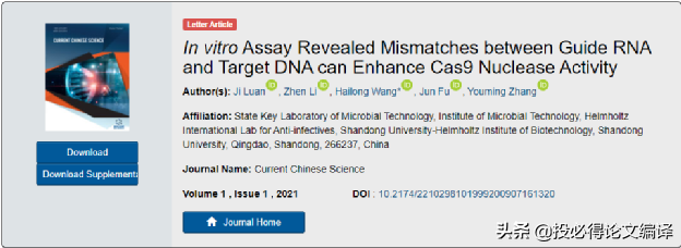 投必得学术经典期刊系列：最新创办的一本“大牛刊物”