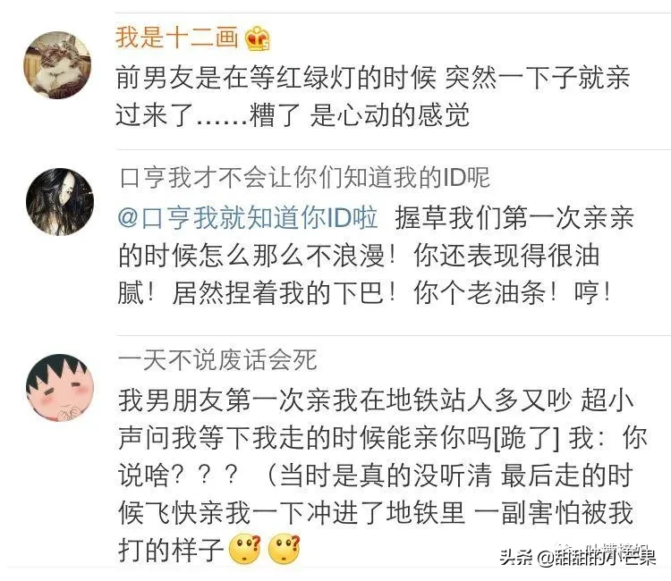 第一次接吻是什么感觉？这也太甜了吧
