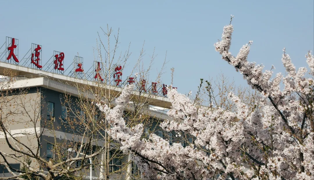 倒计时30天！高考加油，大工等你来