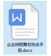 会计同行都看了：应付职工薪酬账务处理，助你升职加薪下早班