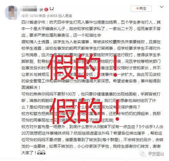 最新进展！遂宁四中打人案嫌犯已被刑拘，系校外人员