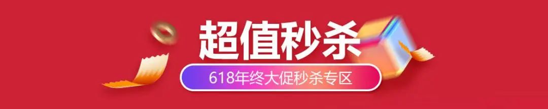 618提前开战！这些夏季刚需好药全是最低价