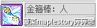 冒险岛职业攻略-虎影篇