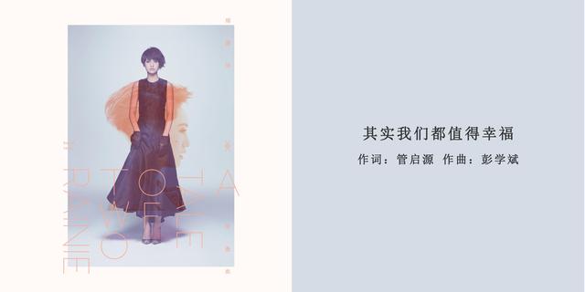 盘点丨十首好听冷门歌曲，祝杨丞琳生日快乐