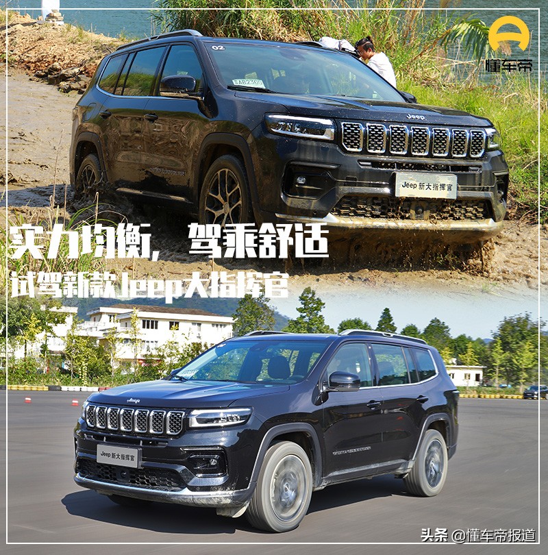 Jeep指挥官新车报价大全，性价比之选不容错过