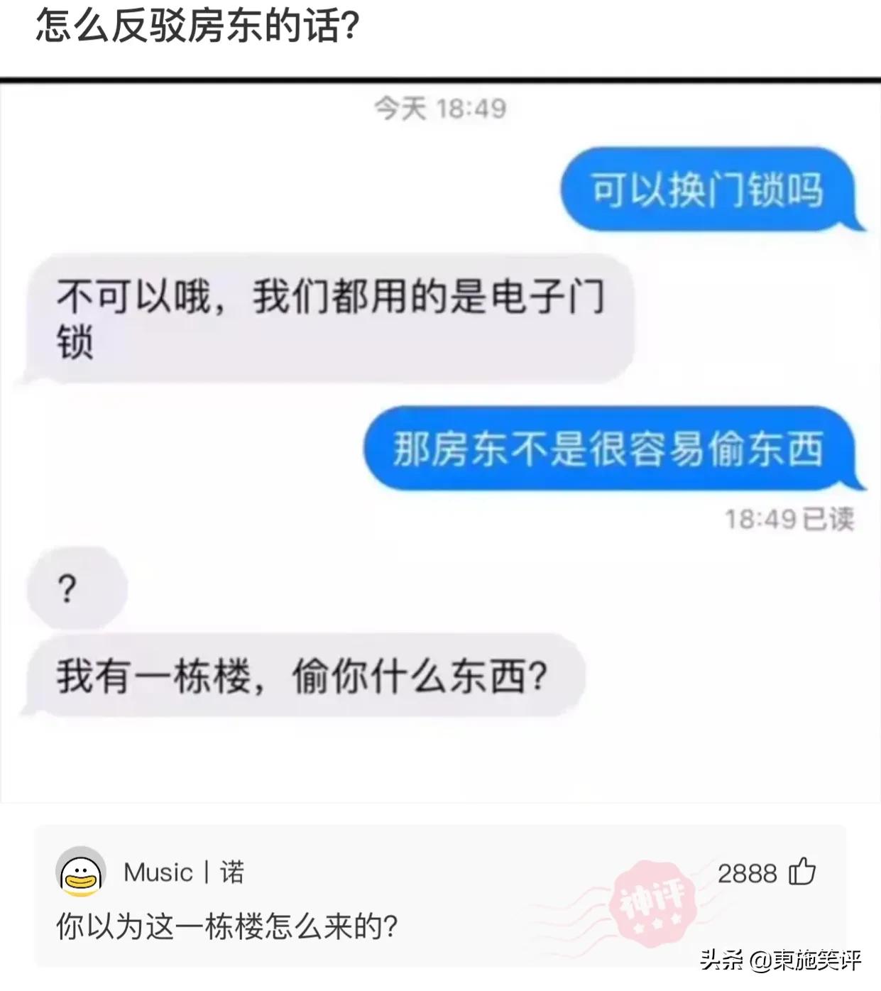 刚开始送外卖，有什么要注意的吗？爆笑评论（六）