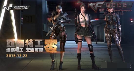 穿越火线：你最喜欢用哪个女角色呢？