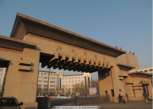 第30讲   黑龙江省公办二本院校（还有7所哦）