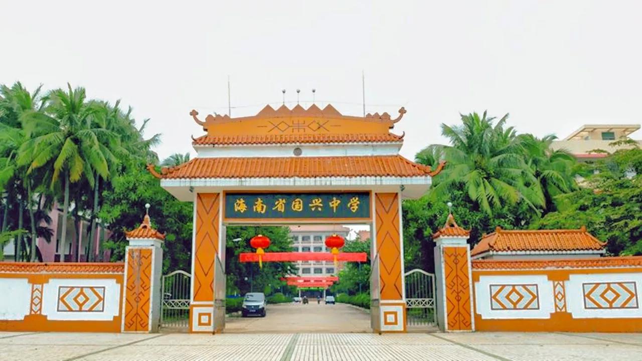 海南26所省一级学校，它们都在哪，有你的母校吗？一起来看看吧