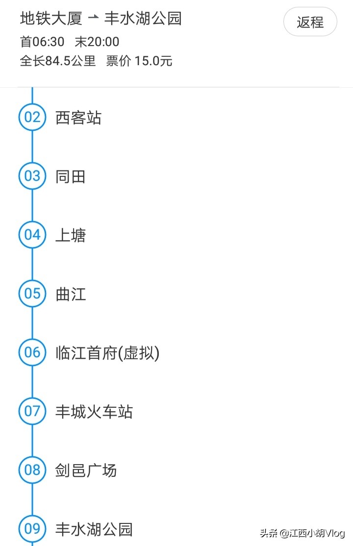南昌线路最远的一辆公交车168路，全程84.5公里，丰城人民的神车