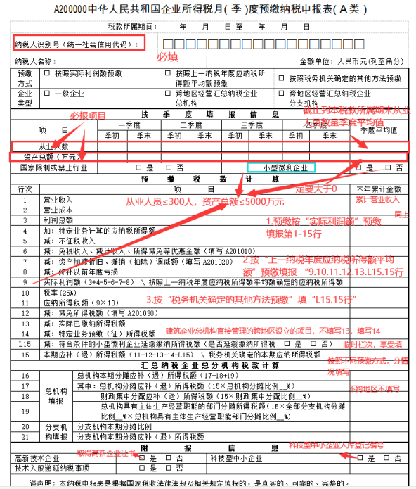 网上申报纳税,网上申报纳税怎么申报