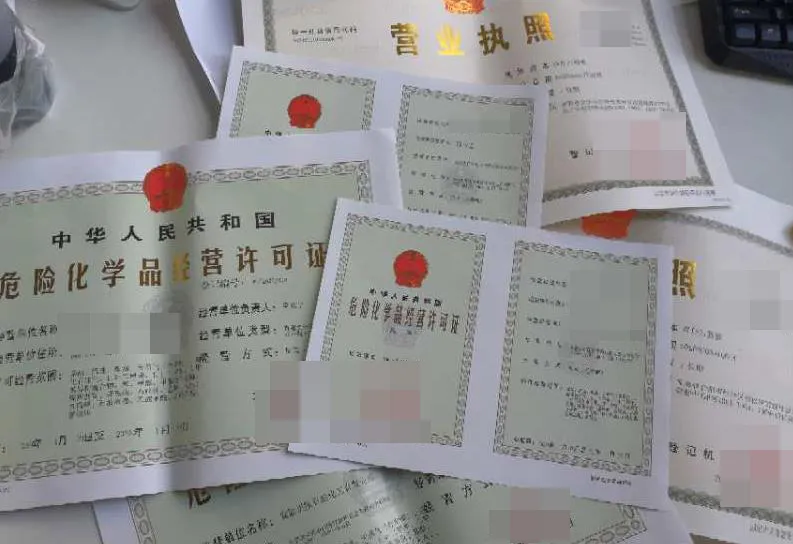 在南宁如何办理危险化学品经营许可证？需要具备怎么条件？