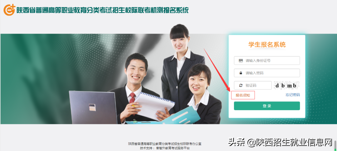 锁定西安医专丨2020年单独考试招生考生须知