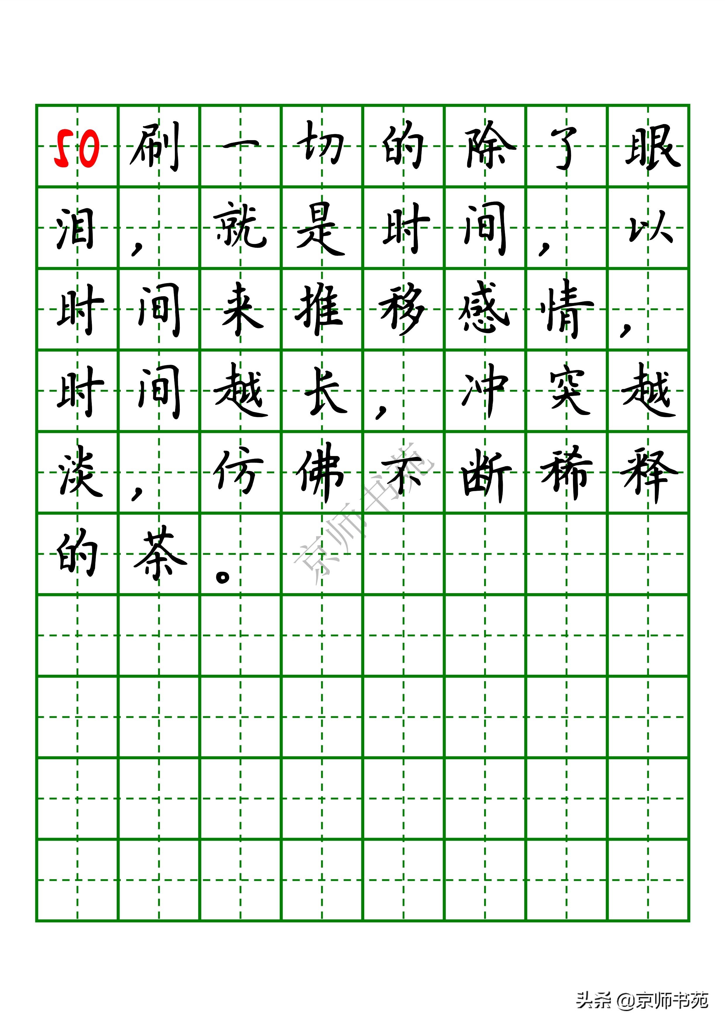 题记，一定要紧扣题目和文章内容！【写作题记参考】