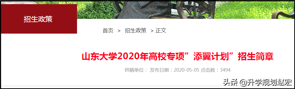 山东大学2019年最高673分，与最低差50分，强基计划7个专业180人