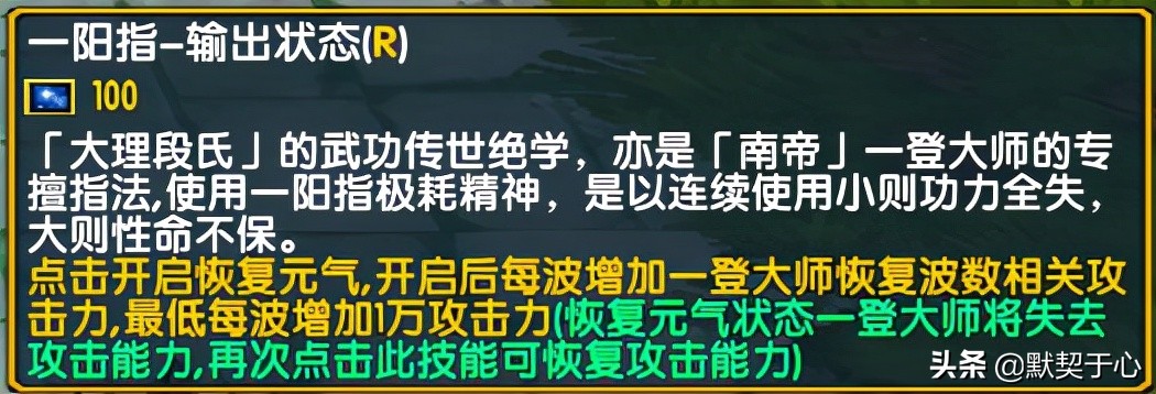 《默契于心》魔兽争霸3：混乱武林苍山负雪人物讲解侠客篇