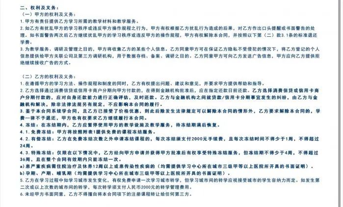 华尔街英语破产，学员陷培训贷危机，有人40多万培训费、20万贷款无着落，​成人英语培训不香了？