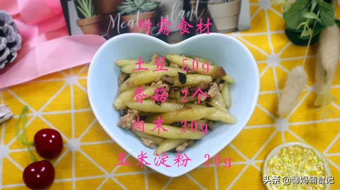 土豆这样做，口口留香，宝宝更喜欢，补铁又能饱腹