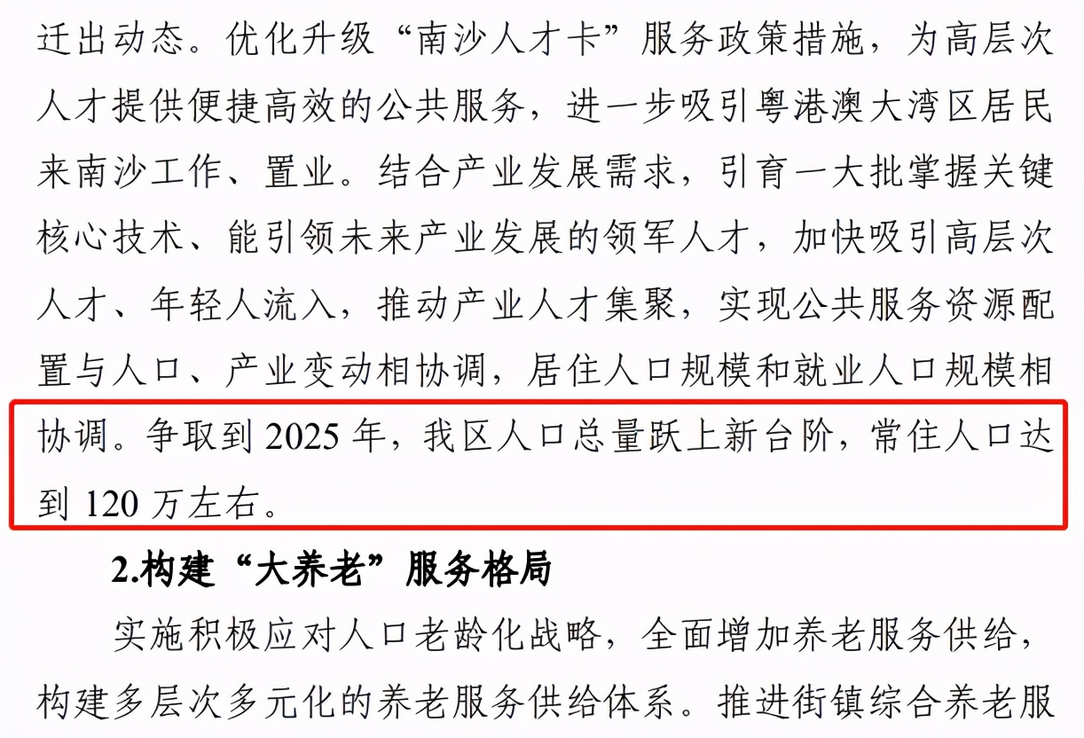 广州南沙广汽丰田招聘（时隔6年）