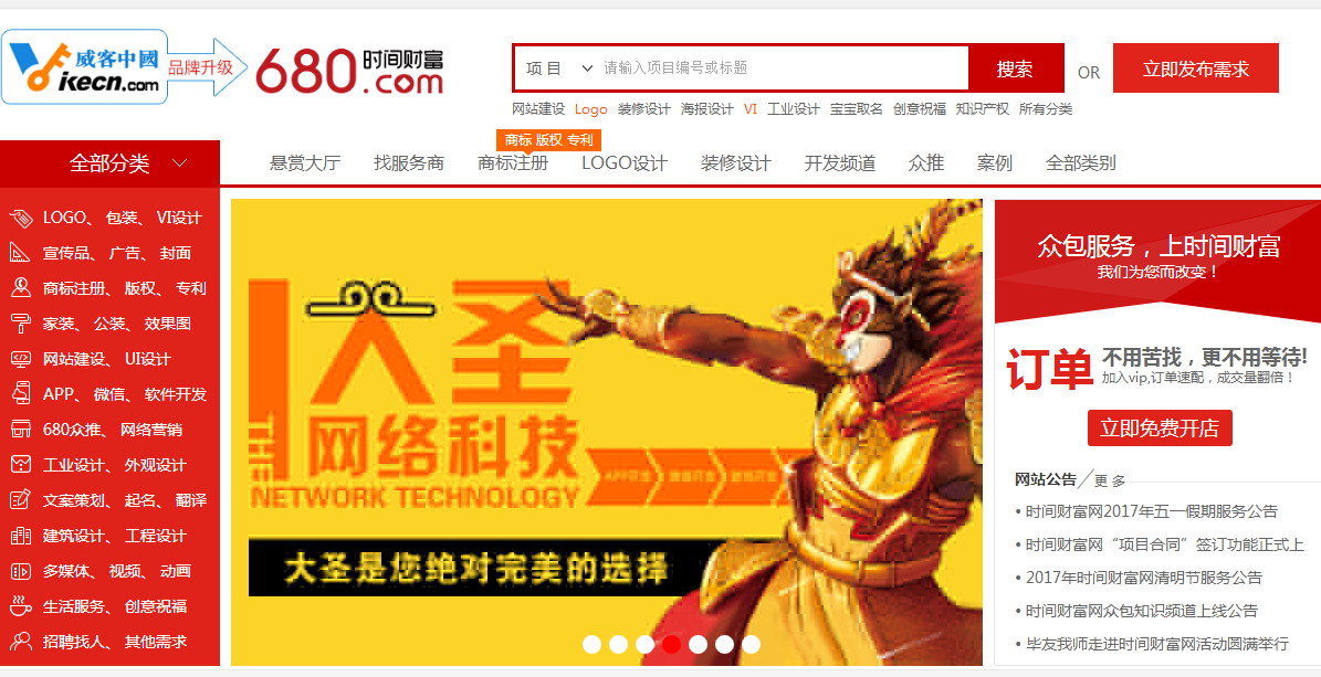 【平面设计干货】--小白高手设计师常用的素材、外包以及比赛网站