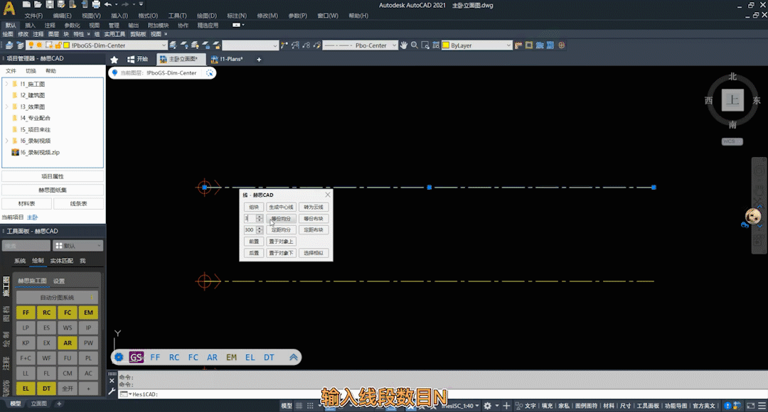 CAD定数等分和定距等分的应用