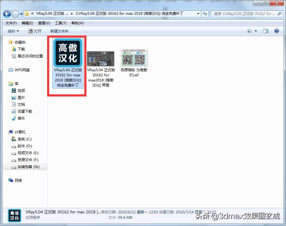 vray5.0安装教程，vray5.0汉化，教你一招