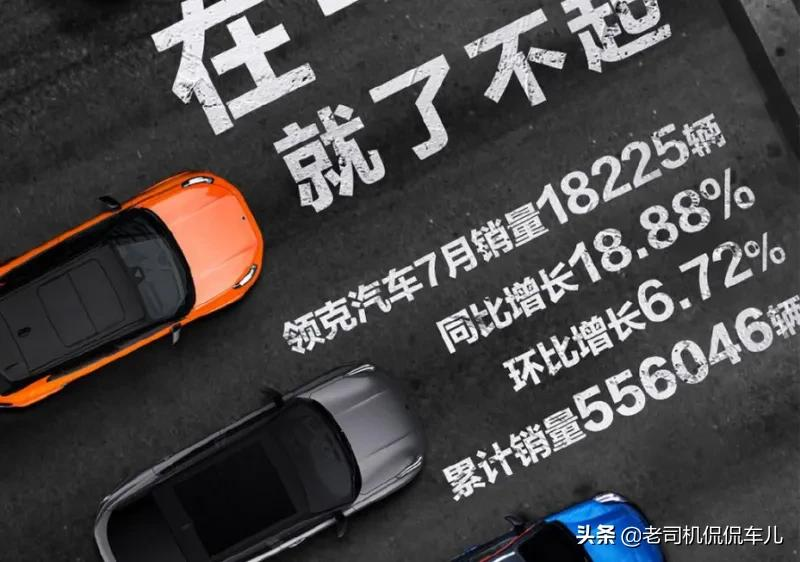 销量差了4倍!同年起步的WEY和领克,差距为何越拉越大?