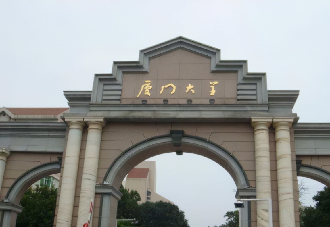 考生低分被厦门大学录取，得知学费和专业后，不想去学校报到了