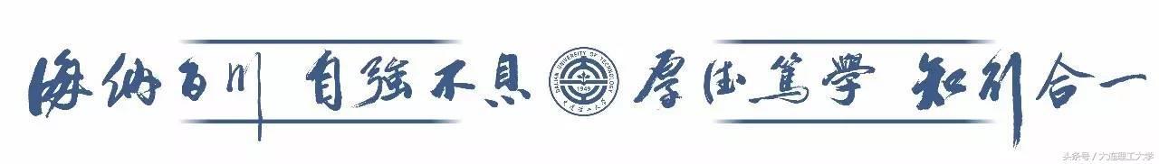 大连理工大学宿舍（大工本科生学工系统开展宿舍安全秩序专项检查）