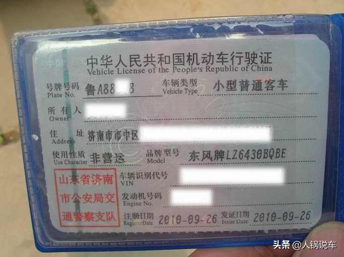 车贷还完后要记得拿车辆登记证书解押，这样车才真正属于我们