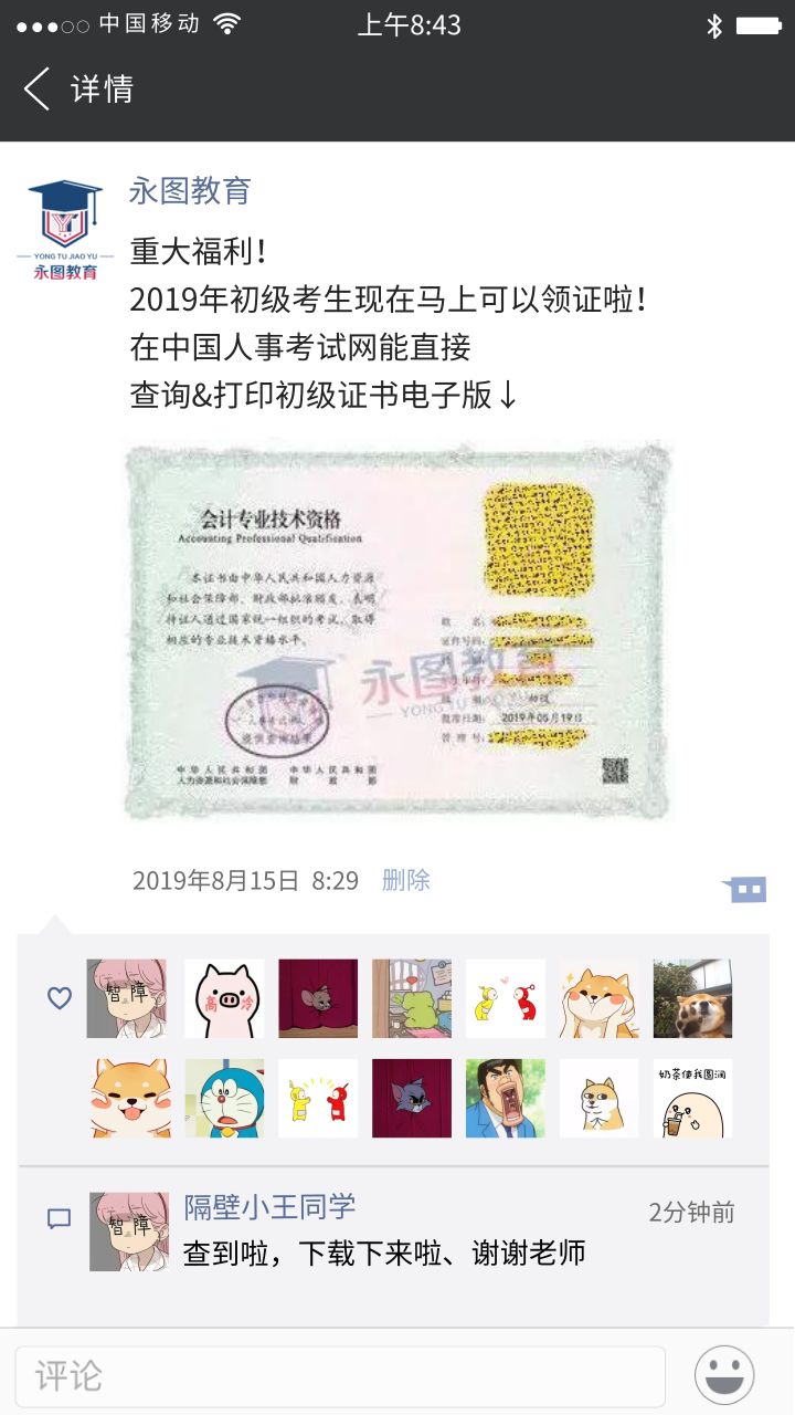 2019初级会计教材pdf（不用再等啦）