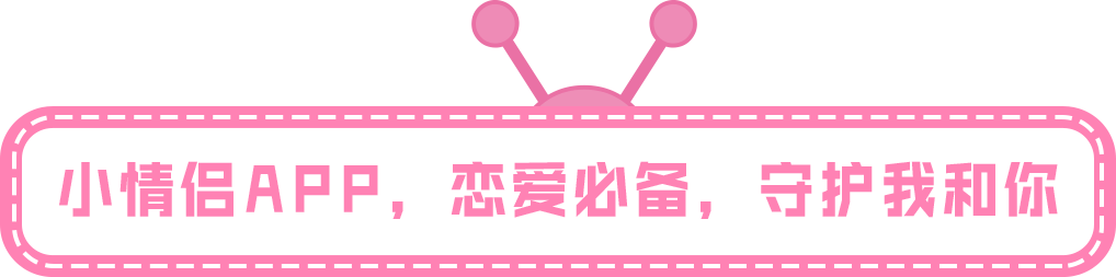 精致项链、定制情书、情侣手表，让你的爱加倍闪耀！