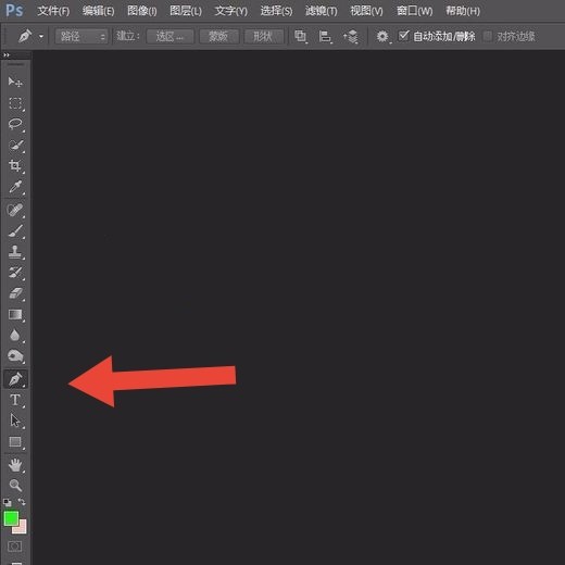 PS钢笔工具抠图详细教程，轻松掌握 Photoshop 入门技巧