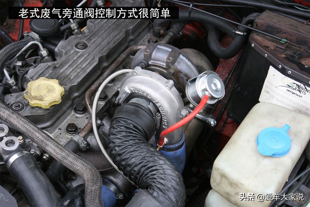 涡轮增压发动机上最容易混淆的两个阀：废气旁通阀、进气泄压阀