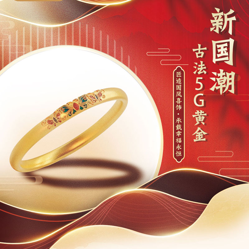 揭秘古法黄金