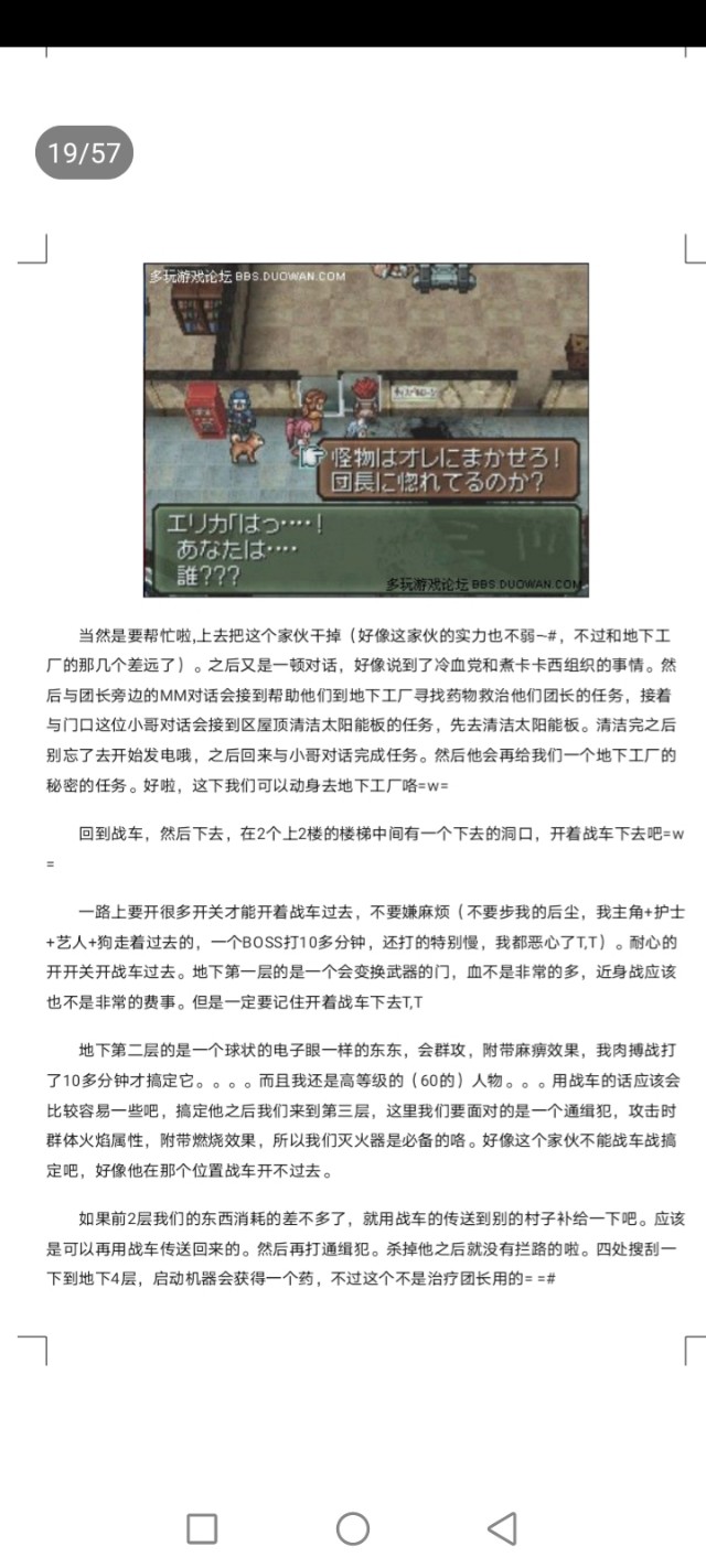 重装机兵3图文全攻略