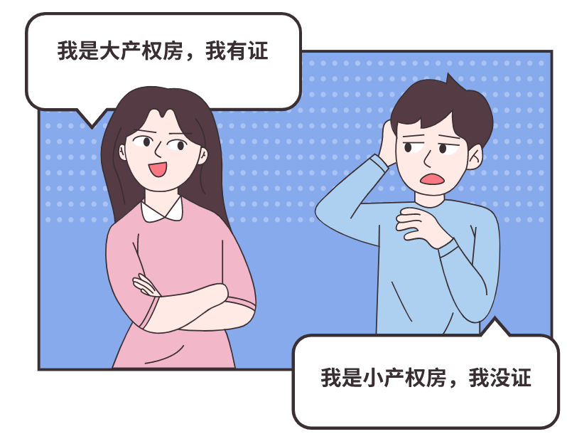 “小产权房”有瑕疵，买了“小产权房”，拆迁时能拿到补偿吗？