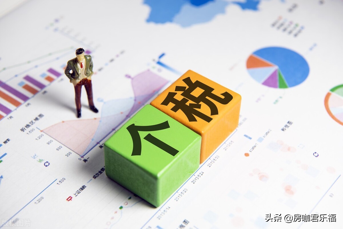 买房子要交哪些税,买房子要交哪些税收