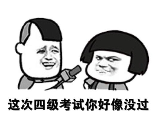 大学四级英语多少分过（为什么英语四六级考425分才算过）