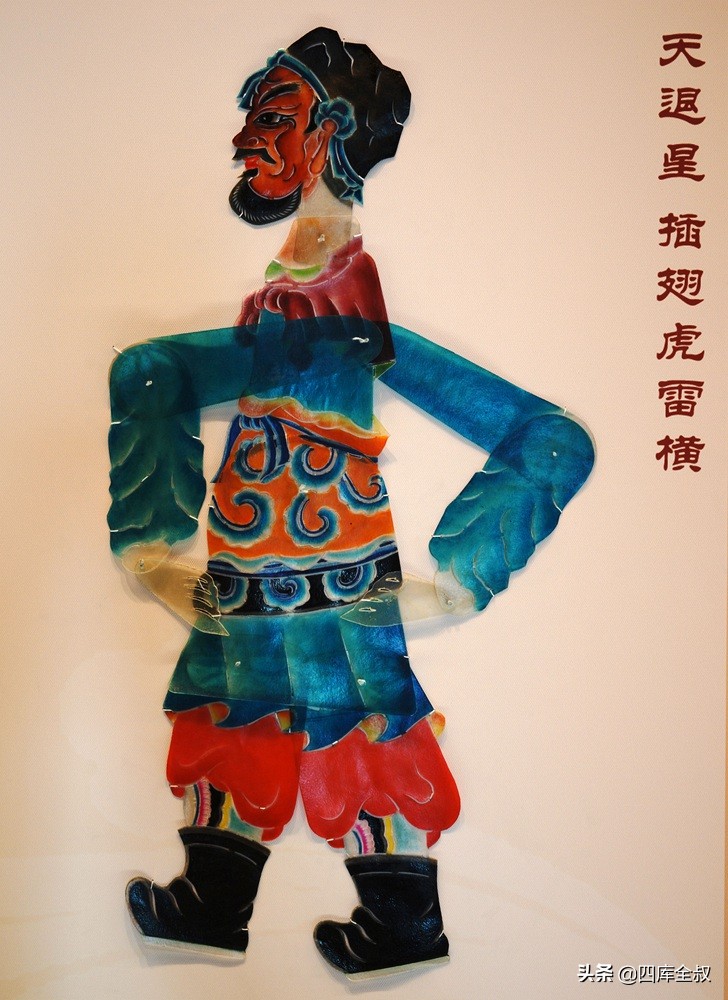 《水浒传》中宋江,吴用,李逵,武松等三十六位好汉的皮影造型赏