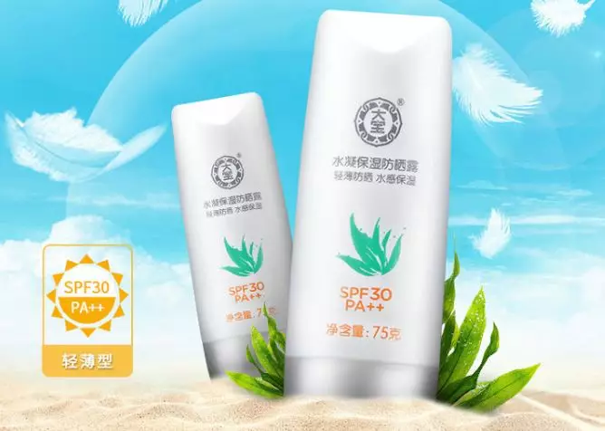 这12款防晒霜一定别买！不防晒还易过敏！你买的防晒霜安全吗？