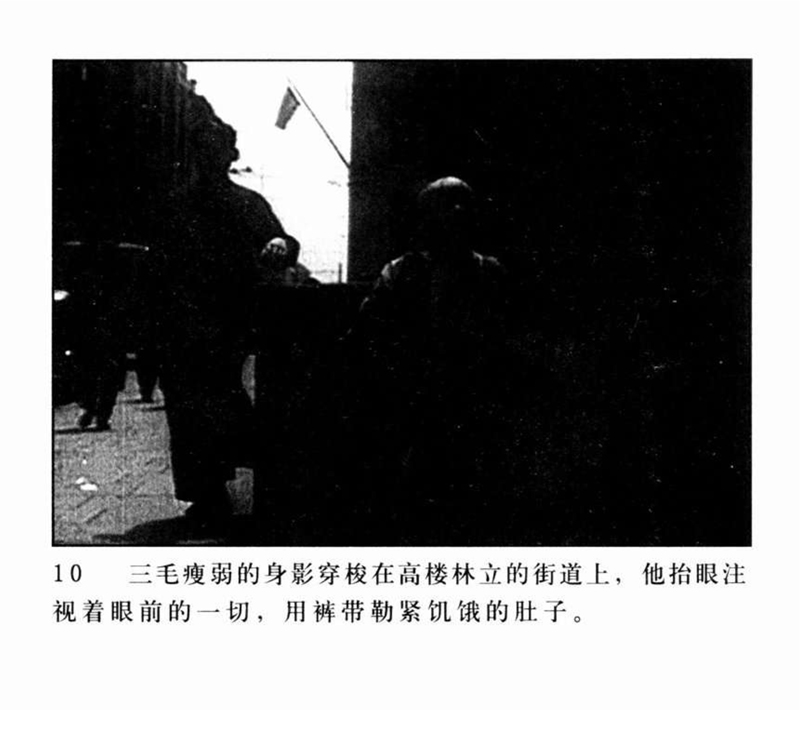 「PP连环画」超经典影片《三毛流浪记》
