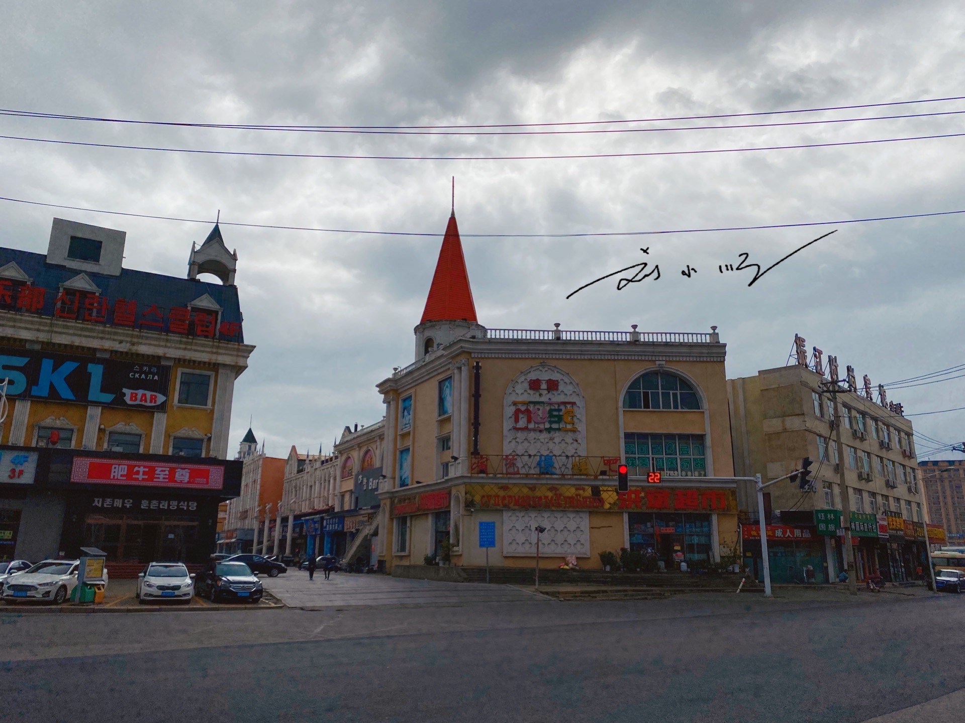 吉林珲春有一条欧式街,就在市中心却没什么人,游客还以为荒废了