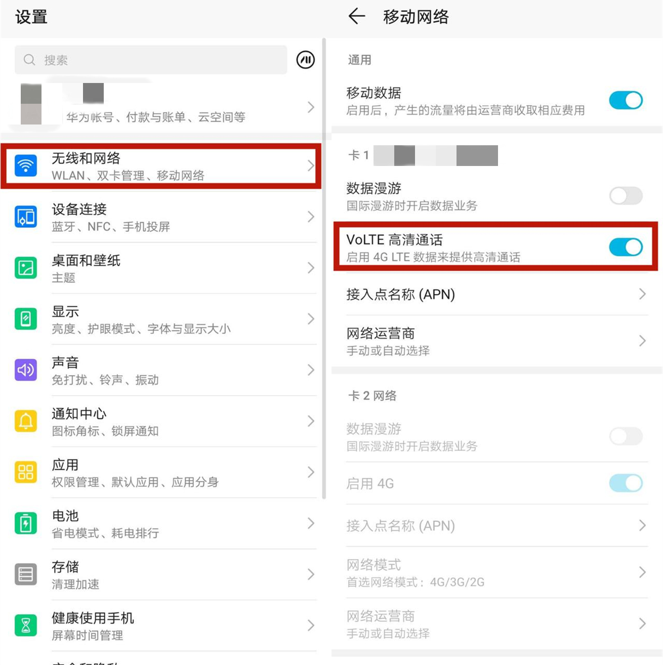 华为手机总出现